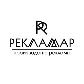 РПК РЕКЛАМАР РФ