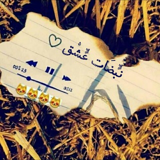 ˼‏‌ نٌبـۣۛـضـۣۛـات❈؏ـشـۣۛــۣۛـٰق ˹‏