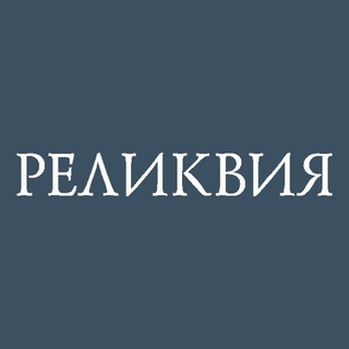 RELIKVIA_MAGAZINE