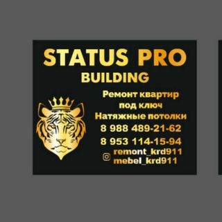 РЕМОНТ КВАРТИР КРАСНОДАР 🐯👑