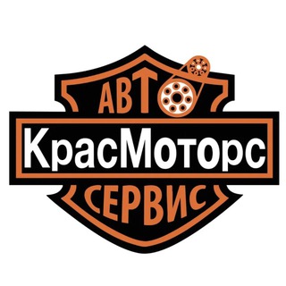 Автосервис в Красноярске