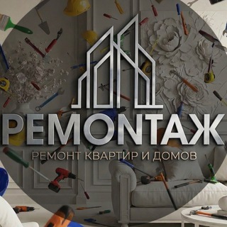 РЕМОNТАЖ Ремонт квартир и домов Краснодар