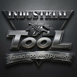 Industrial tool