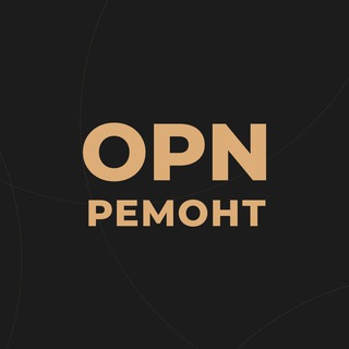 OPN | Ремонт квартир в Москве и области