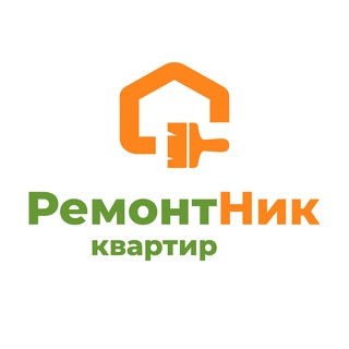 Ремонт квартир Екатеринбург