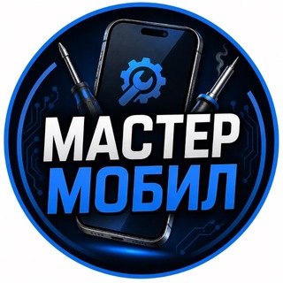Ремонт смартфонов г.Сорочинск