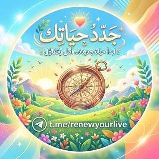 👌 جدد حياتك 😍