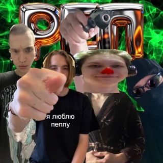 R.E.P.