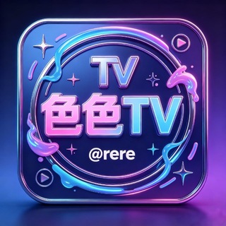 色色TV赏黄投稿大赛 @rere