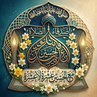 أصدقاء الصَلاة