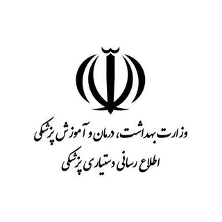 اطلاع رسانی دستیاری پزشکی