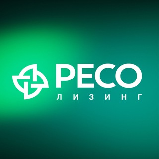 РЕСО-Лизинг Смоленск
