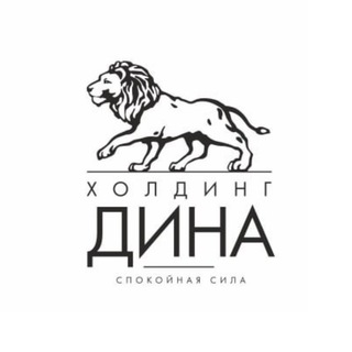 Дина / Автомобили