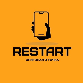 Аватар канала restart: магазин цифровой техники @restartbu