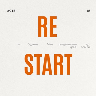 RESTART 2026