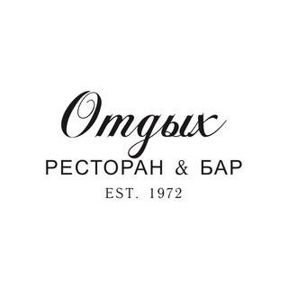 Ресторан «Отдых»