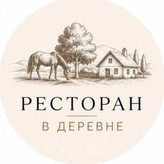 Ресторан: на ножах в деревне🔪