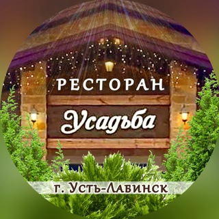 Ресторан «Усадьба»