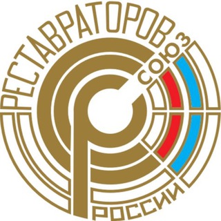 Союз реставраторов России