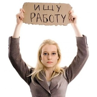Ищу работу: Алчевск, Брянка, Перевальск | Объявления