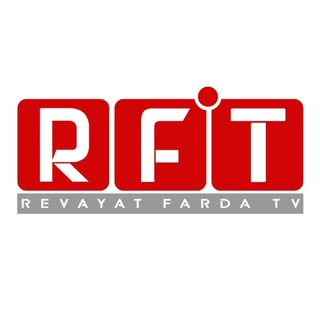تلویزیون روایت فردا | RFT