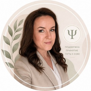 Ирина Реймерс | КПТ | клинический психолог