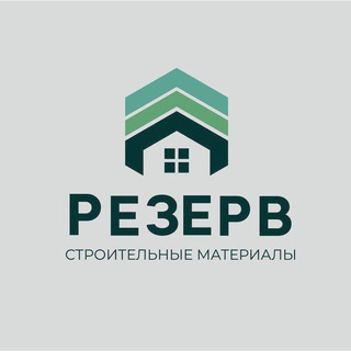 РЕЗЕРВ строительные материалы!
