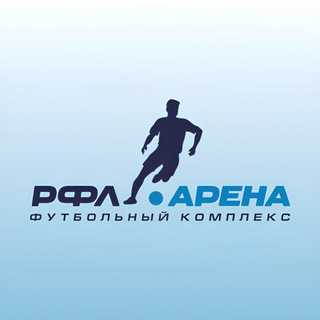 РФЛ-АРЕНА | ФУТБОЛЬНЫЙ МАНЕЖ | АРЕНДА | МОСКВА