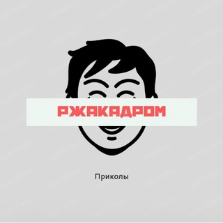 РжакАДром | Юмор