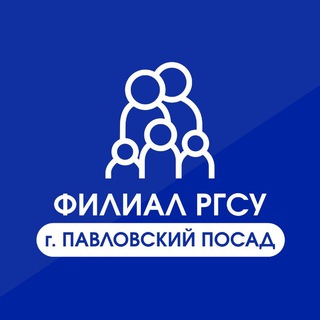 Филиал РГСУ в г. Павловском Посаде Московской области🎓