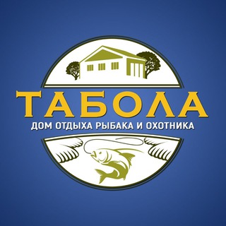 База отдыха "ТАБОЛА"