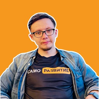 Rif_Zaddvigaet | Саморазвитие