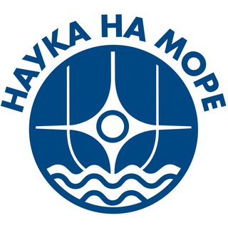 Наука на море | РИФ синхротрон