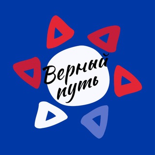 Верный путь родительское сообщество