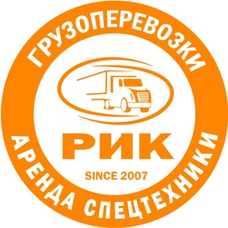 Грузоперевозки и аренда спецтехники