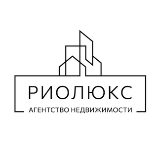 Рио-Люкс Екатеринбург - агентство недвижимости