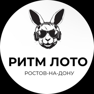 РИТМ ЛОТО