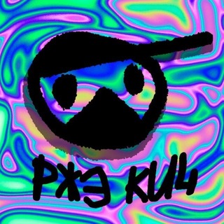 🛸РЖЭ КИЧ
