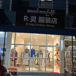 R灵𝐑 𝐋𝐈𝐍𝐆服装👗👠👙🧘‍♀️💃