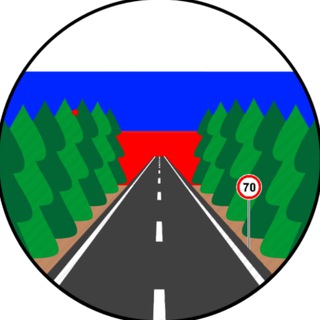 Автодороги России. Актуальная информация.