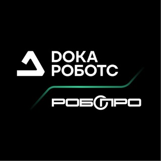 РОБОПРО | DOKA