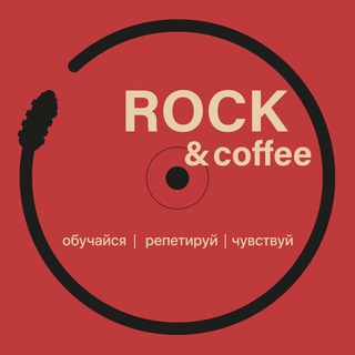 Rock & coffee