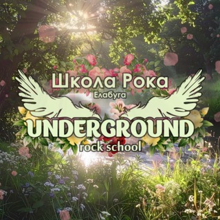 Школа рока Елабуга, Нижнекамск