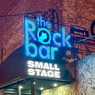 Rock Bar: Small Stage
