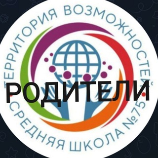 Совет родителей 75 школы