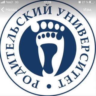 Родительский Университет