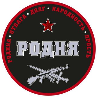 Отряд «РОДНЯ»