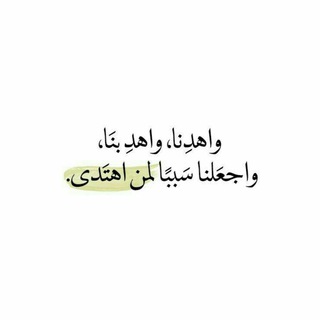 "دُآۤ؏ـيِٰہة إلى رٰبّہيِٰہ"🖤🌻