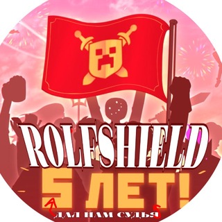 —RoflShield Setka🍎⚔️