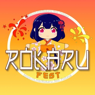 Rōkaru fest | Полтава